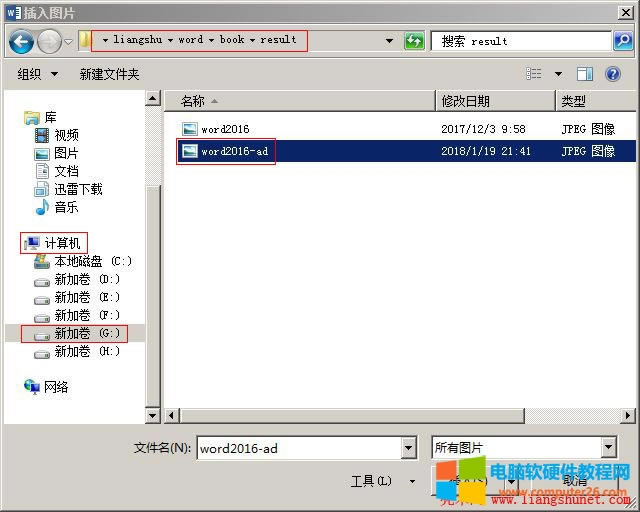 Word 2016 联机图片用于插入网络上的图片