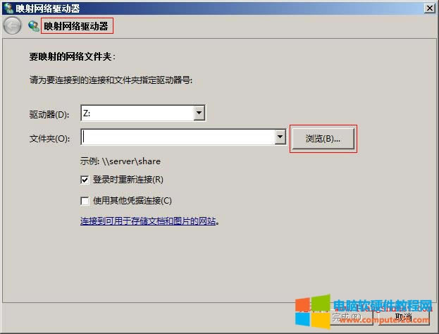 Word2016 插入局域网电脑中的图片