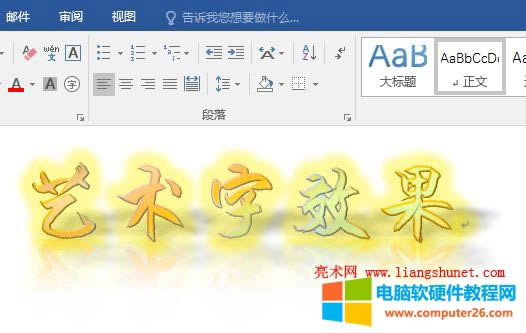 Word 2016ֵЧͼϸ̳̣Ӱӳ񡢷⣩