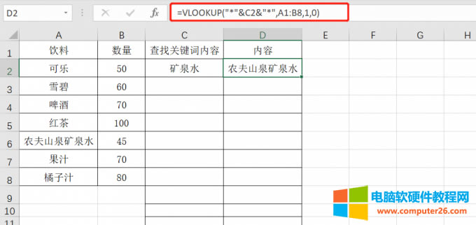 VLOOKUP