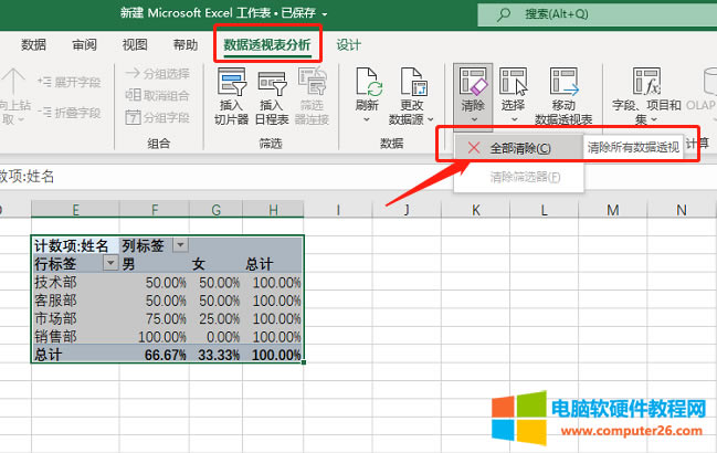 excel͸ӱǸɶ_excel͸ӱ