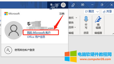 ҵMicrosoft˻