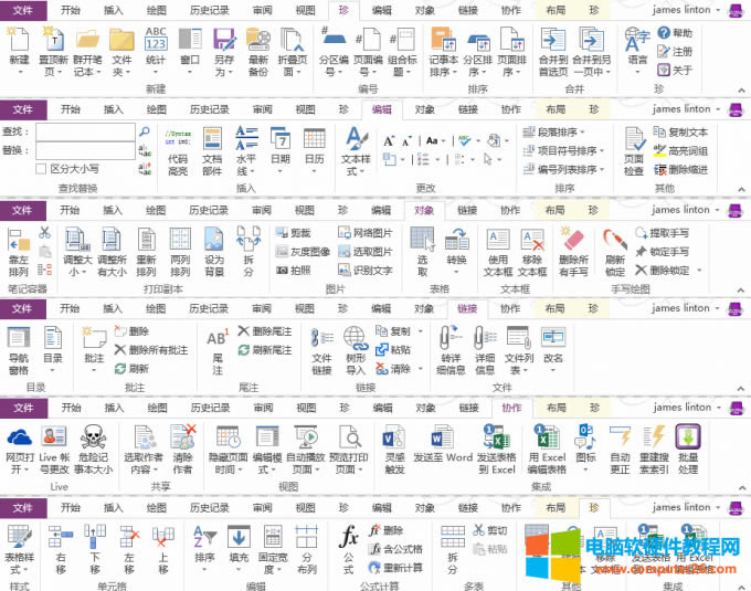 onenote_onenote