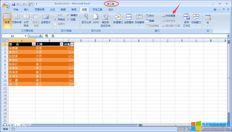   Excel ˵Ϸ“”ͬʱ“Ų鿴”“Ų鿴”