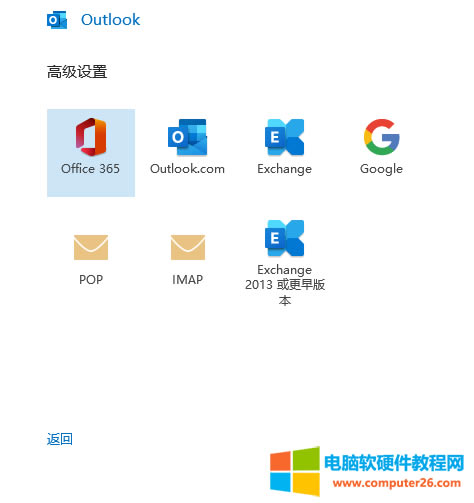 Outlook2019163̳_outlook1633