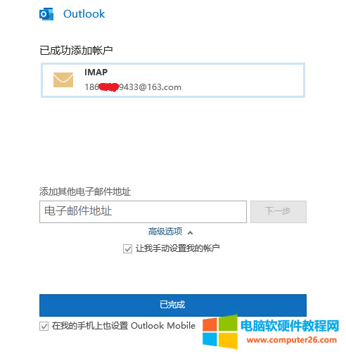 Outlook2019163ͼϸ̳_outlook163