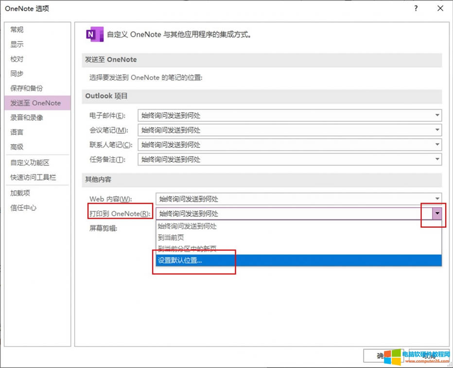 ӡonenote