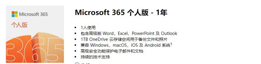 Microsoft 365˺ų̈_Microsoft 365˺ż1