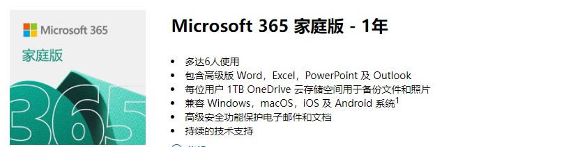 Microsoft 365˺ų̈_Microsoft 365˺ż2