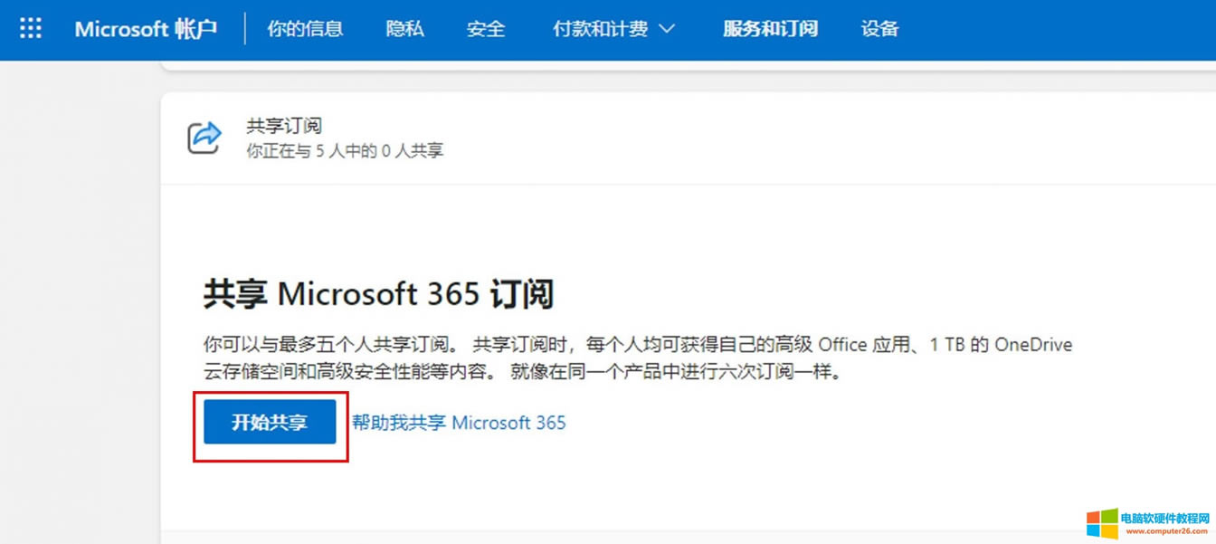 Microsoft 365˰ͥɶͬ