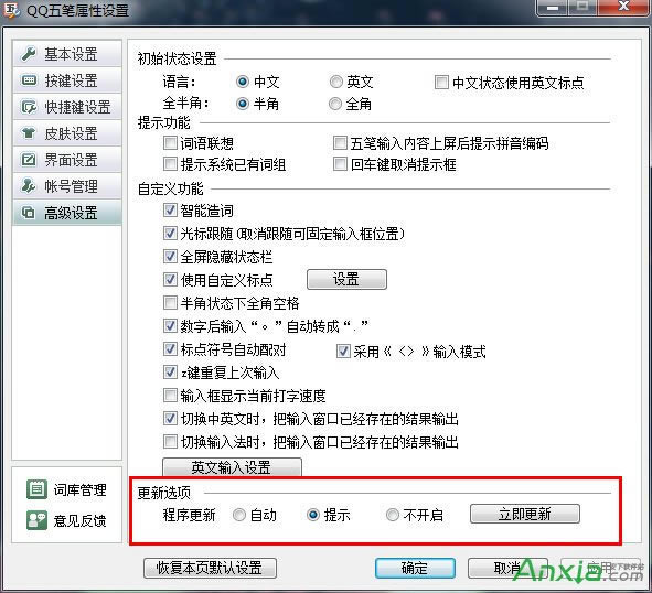 QQPݔ뷨Ԅ(dng)
