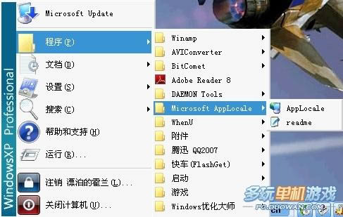 《信长之野望13天道》用DAEMON镜像安装出现1155问题(解决)