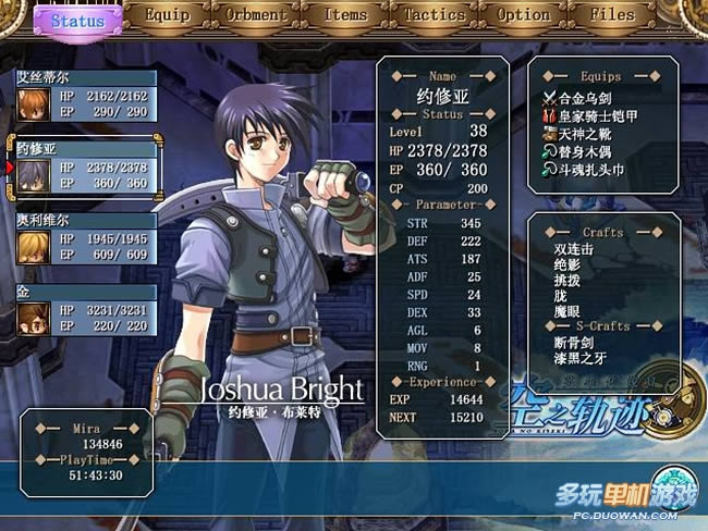 《英雄传说6:空之轨迹》最终BOSS速杀法