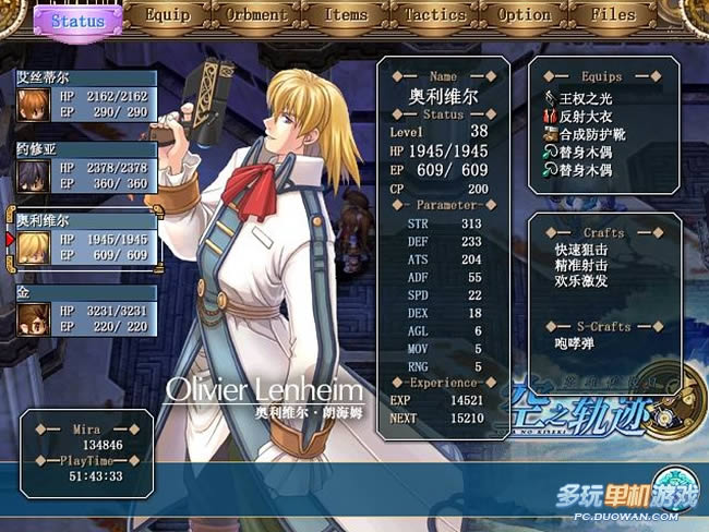 《英雄传说6:空之轨迹》最终BOSS速杀法