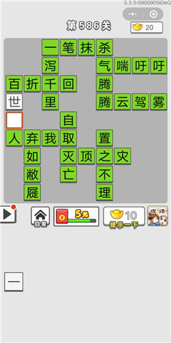 ͼǵ586ش_ͼǴ𰸴ȫ