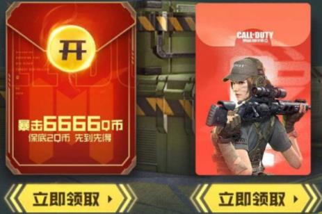 使命召唤手游新手礼包在哪领_使命召唤手游新手礼包领取地址