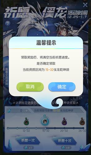 一起来捉妖祈愿傒龙怎么玩_一起来捉妖祈愿傒龙玩法介绍