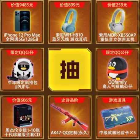 使命召唤手游Q币礼包在哪领_使命召唤手游Q币礼包领取地址