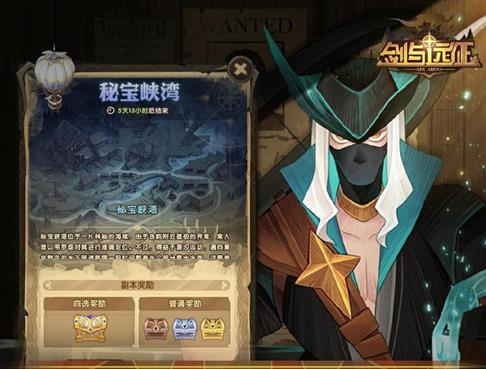 剑与远征2020年1月秘宝峡湾怎么玩_剑与远征2020年1月秘宝峡湾通关攻略