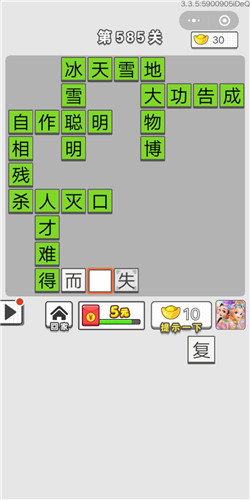 ͼǵ585ش_ͼǴ𰸴ȫ