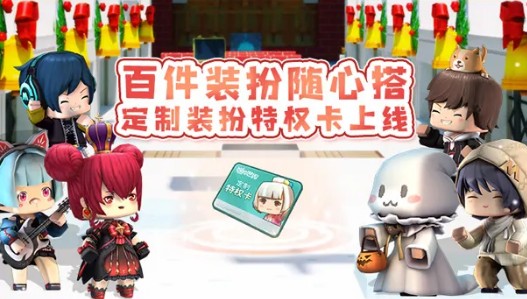 《迷你世界》2020双旦节活动大全