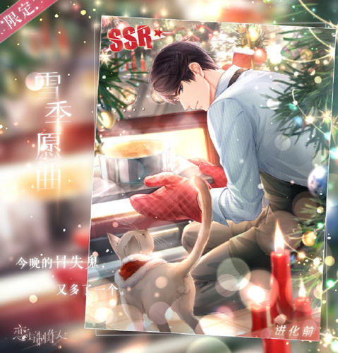 SSRѩԸʲô_SSRѩԸͼչʾ