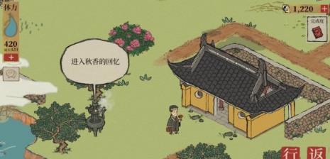 江南百景图秋香的回忆怎么进入_江南百景图秋香的回忆进入方式攻略