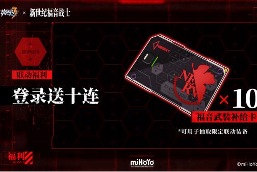 崩坏3福音武装补给卡怎么获得_崩坏3福音武装补给卡获得方法