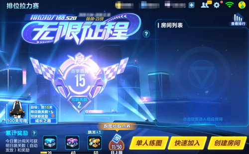 QQ飞车手游无限征程活动详情_QQ飞车手游无限征程活动内容一览