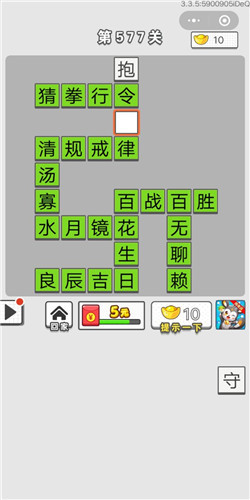 ͼǵ577ش_ͼǴ𰸴ȫ