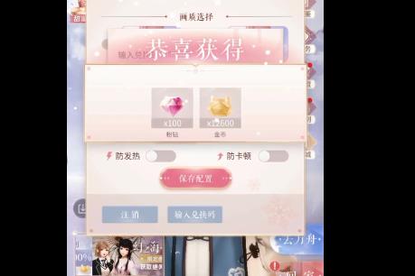 闪耀暖暖12月10日钻石兑换码在哪领_闪耀暖暖12月10日钻石兑换码领取地址