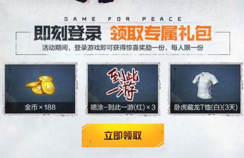 和平精英蒸汽幻想科技奥秘礼包在哪领_和平精英蒸汽幻想科技奥秘礼包领取地址