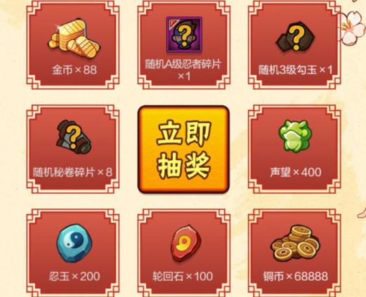 火影忍者手游微信羁绊忍者全限免礼包在哪领_火影忍者手游微信羁绊忍者全限免礼包领取地址