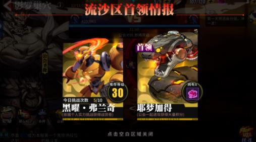 街霸对决手游12月10日更新维护公告_街霸对决手游12月10日更新了什么
