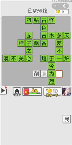 ͼǵ574ش_ͼǴ𰸴ȫ