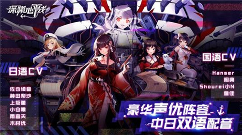 深渊地平线驱逐舰冬樱有什么技能_深渊地平线驱逐舰冬樱技能详解