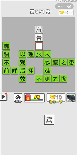 ͼǵ571ش_ͼǴ𰸴ȫ