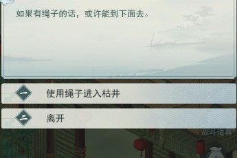 江湖悠悠绳子怎么得_江湖悠悠绳子获取攻略