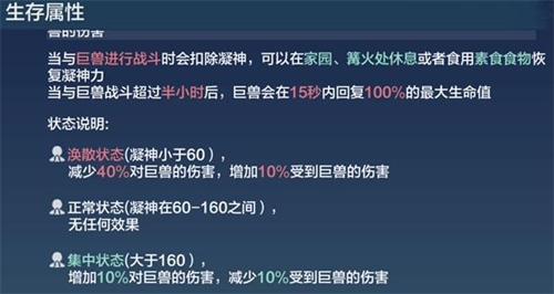 妄想山海凝神什么意思_妄想山海凝神有什么作用