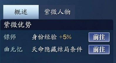 天涯明月刀手游星运紫薇怎么选_天涯明月刀手游星运紫薇选择推荐详解
