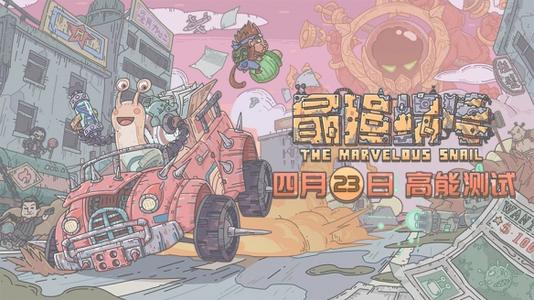 最强蜗牛手游装备合成优先级详解_最强蜗牛手游装备优先合成什么