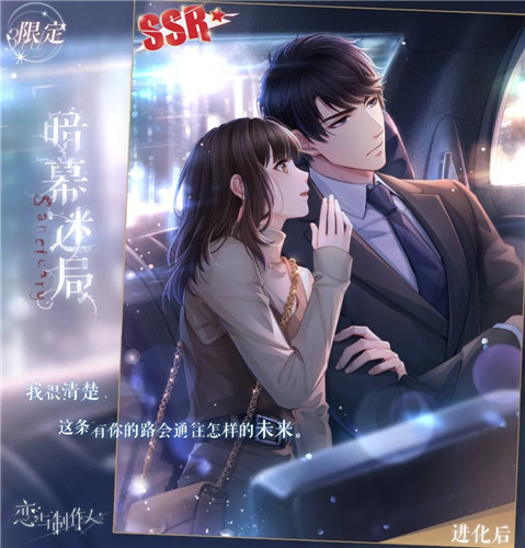 ޶SSR԰ĻԾʲô_޶SSR԰ĻԾͼչʾ