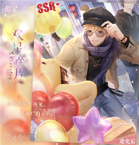 ޶SSR˫Ƭʲô_޶SSR˫Ƭͼչʾ