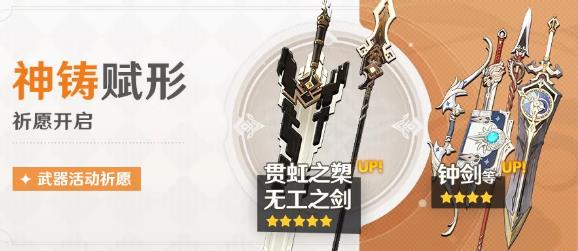 原神手游12月1日更新说明_原神手游12月1日更新了什么