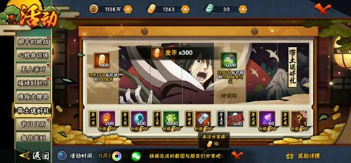 火影忍者新忍学院活动详情_火影忍者新忍学院活动内容一览