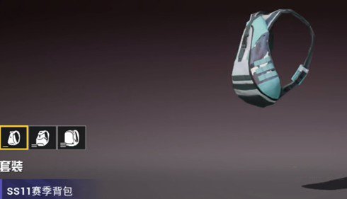 和平精英ss11赛季奖励有哪些_和平精英ss11赛季奖励一览