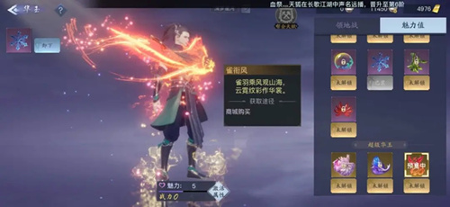 剑侠情缘2剑歌行华玉系统怎么玩_剑侠情缘2剑歌行华玉系统玩法介绍