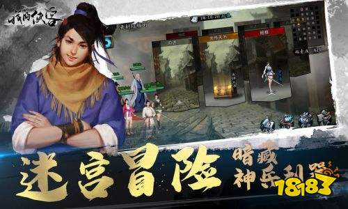 我的侠客手游11月20日礼包码是什么_我的侠客手游11月20日礼包码一览