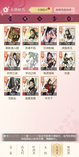 遇见逆水寒2020年11月30日驿站小报的四个线索是什么_遇见逆水寒11月30日驿站小报答案