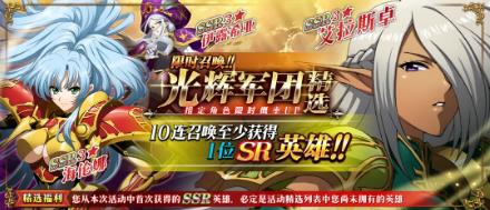 《梦幻模拟战》2020年11月26日更新公告